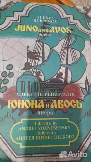 Грампластинки СССР