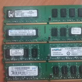 Оперативная память ddr2, планки по 2 Гб, рабочие