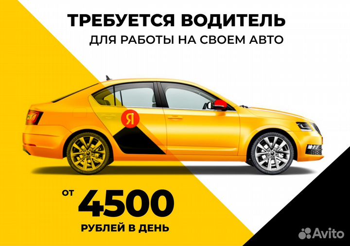 Подработка на личном авто по час. оплата