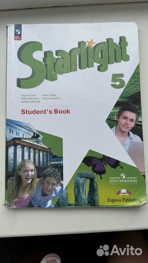 Учебник английского языка 5 класс starlight