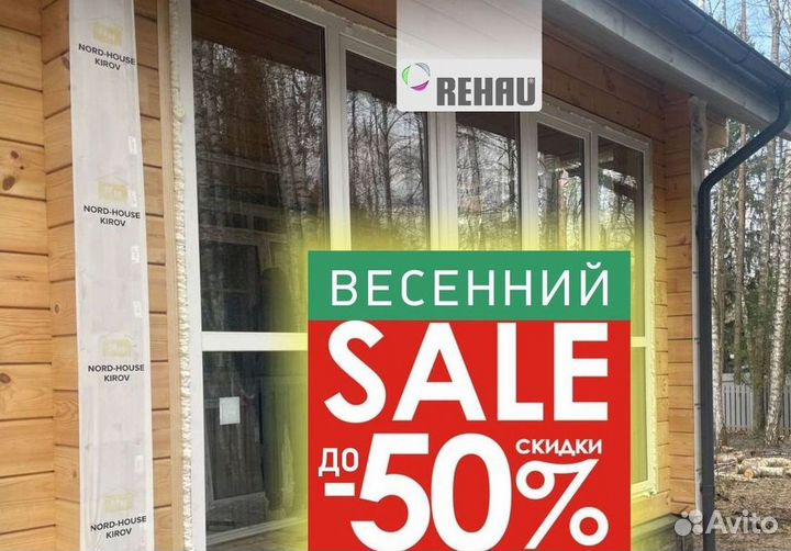 Пластиковые окна