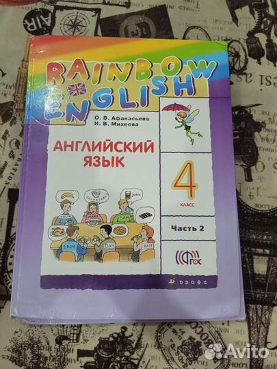 Учебники. Англ. язык 3,4 кл. Информатика 4 кл