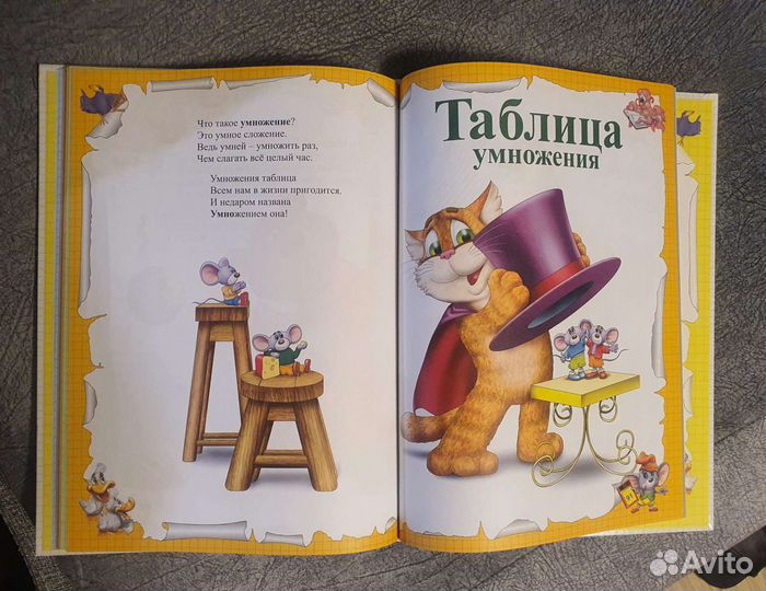 Книжка детская обучение счету