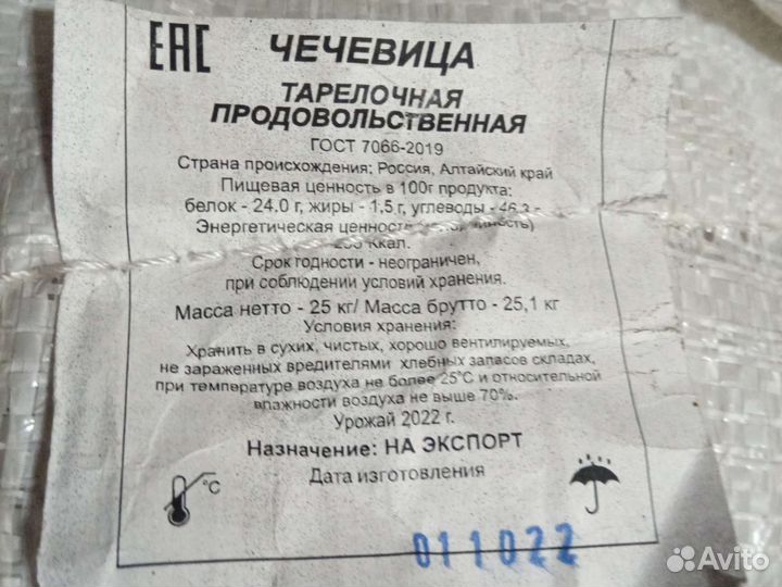 Семена льна, подсолнух, гречка зелёная, нут