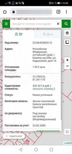 Участок 11 сот. (ИЖС)