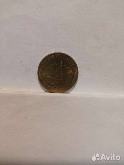 Юбилейные монеты 10 р