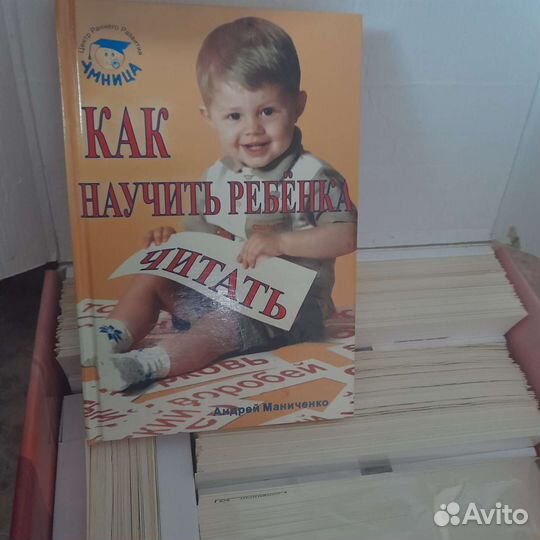 Пособие для обучения детей чтению от 3 мес