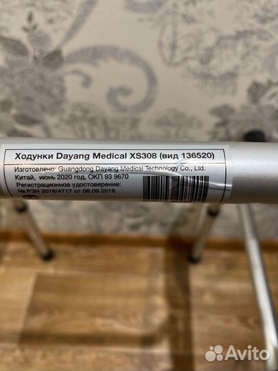 Ходунки для взрослых