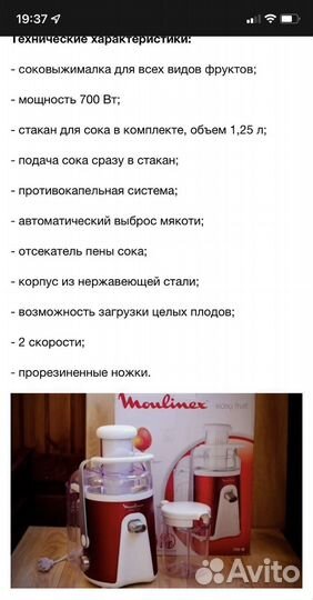 Соковыжималка