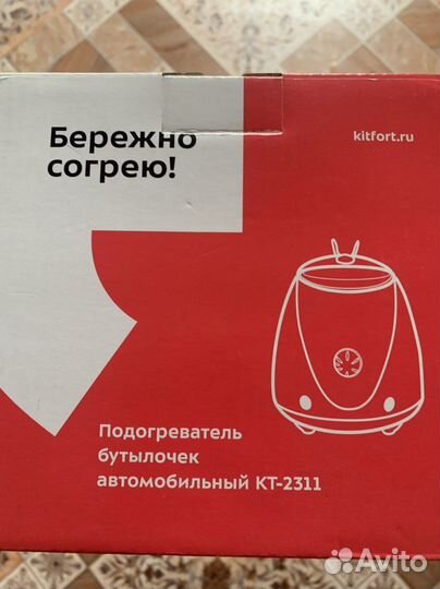 Подогреватель для бутылочек автомобильный