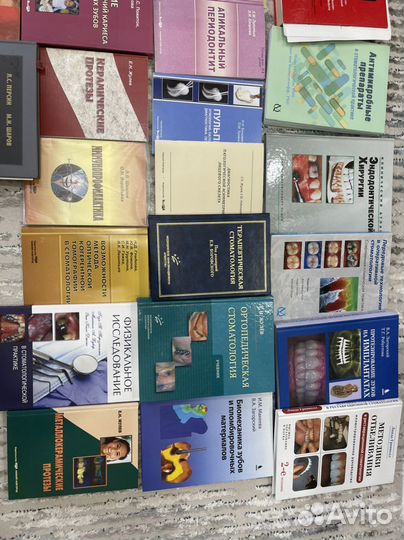 Медицинские стоматологические книги