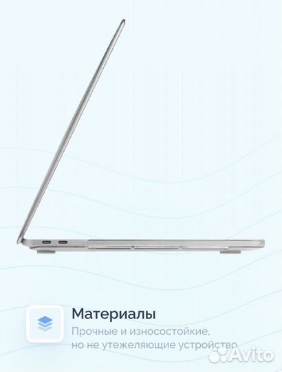 Чехол для Apple MacBook Pro 13