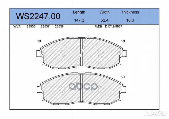 Колодки тормозные дисковые перед ws224700 J