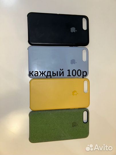 Чехлы на iPhone 8/7 plus