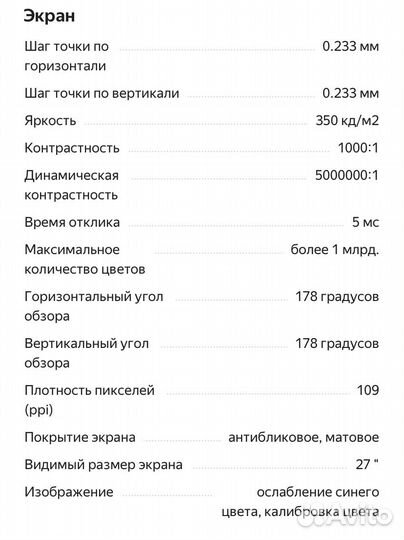 Монитор Iiyama ProLite 27'' 2560x1440, 75 Гц, IPS