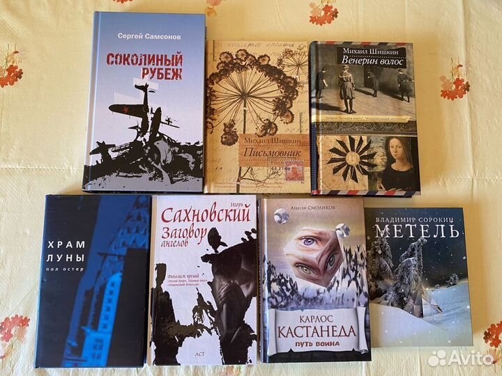 Книги 7