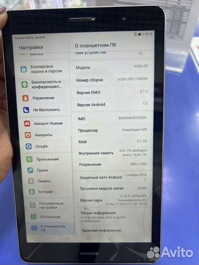 Планшет huawei Mediapad T3 8.0