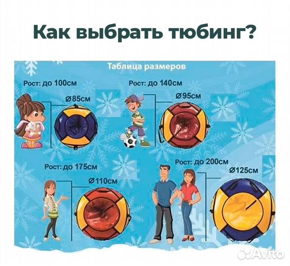 Тюбинг ватрушка