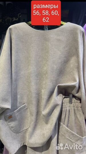 Костюм двойка с брюками