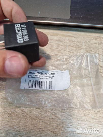 Реле подогрева впускного коллектора VW Caddy, Polo