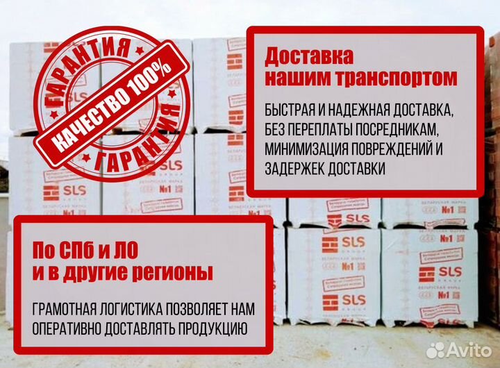 Газоблок блок с доставкой от 70 м3