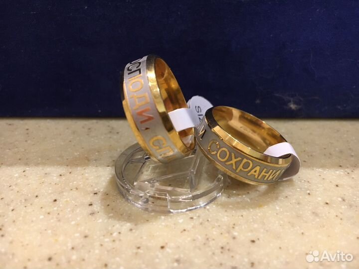 Кольцо спаси и сохрани 18,9 и 19,8 мм