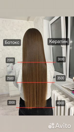 Кератиновое выпрямление ботокс волос