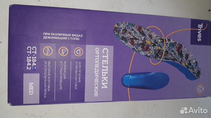 Стельки ортопедические р.27 две пары