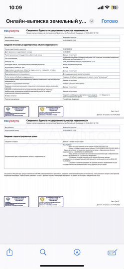 Участок 12 сот. (ИЖС)