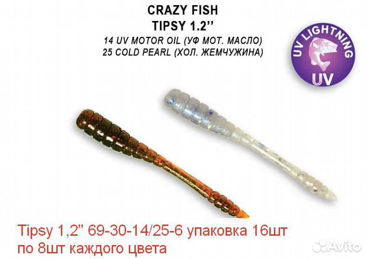 Силиконовые приманки Crazy Fish Tipsy
