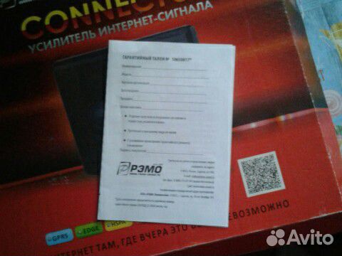 Уселитель интернета connect3.0