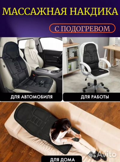 Массажная накидка / Массажер для спины шеи тела