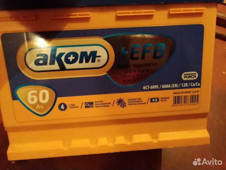 Аккумулятор автомобильный новый