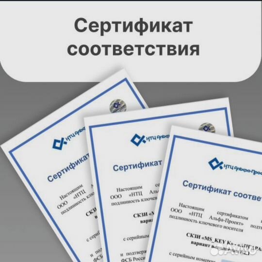 Носитель для электронной подписи (эцп) Токен