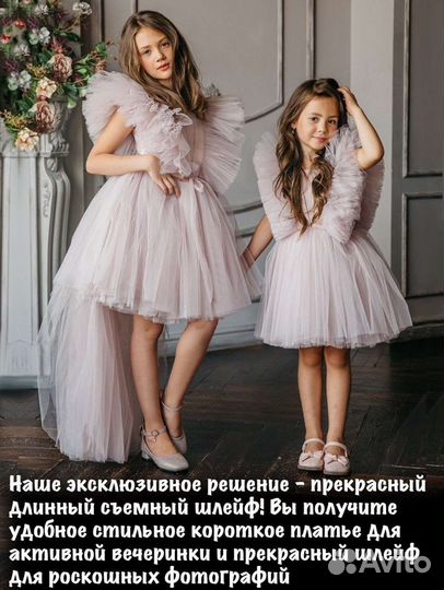 Платье
