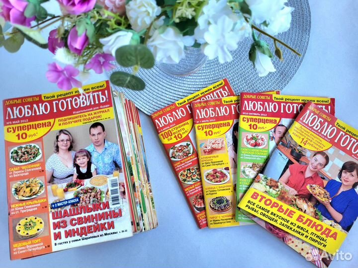 Люблю готовить журналы