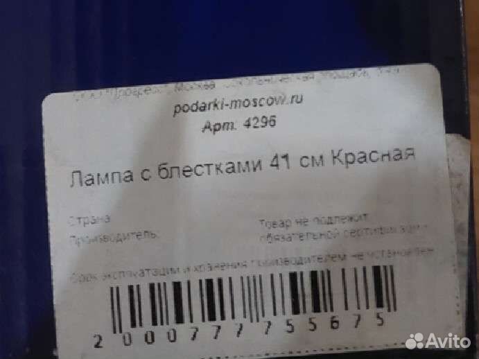 Лава лампа напольная