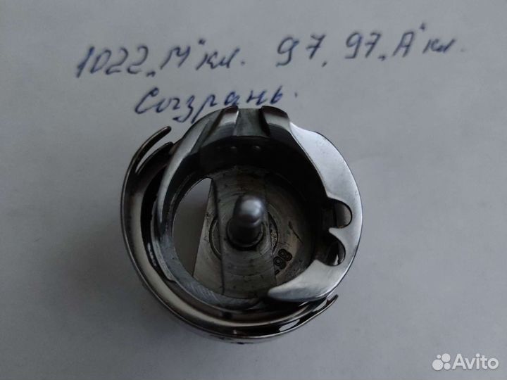 Швейные челноки на 1597 кл. и другие машинки