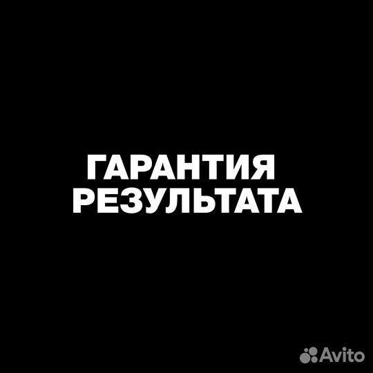 Авитолог / Маркетолог / SMM / Таргетолог