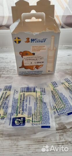 Трубка газоотводная д/новорожденных и мочеприемник