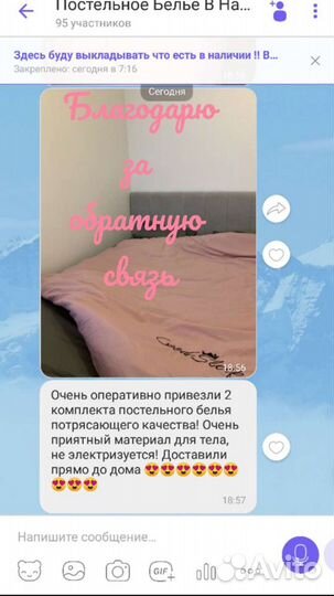 Постельное белье