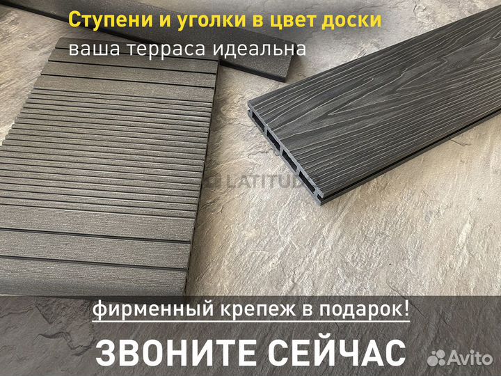 Террасная доска Lаtitudо Optima Графит 146x24х3000