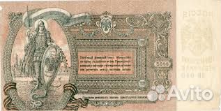 5000р 1919г Ростов