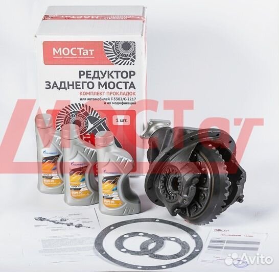 Редуктор заднего моста газель все главные пары