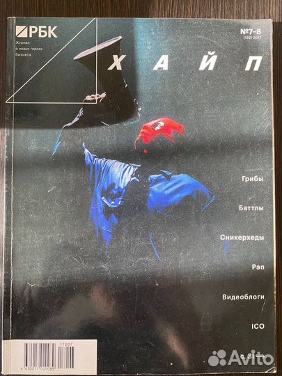 Журналы № 2