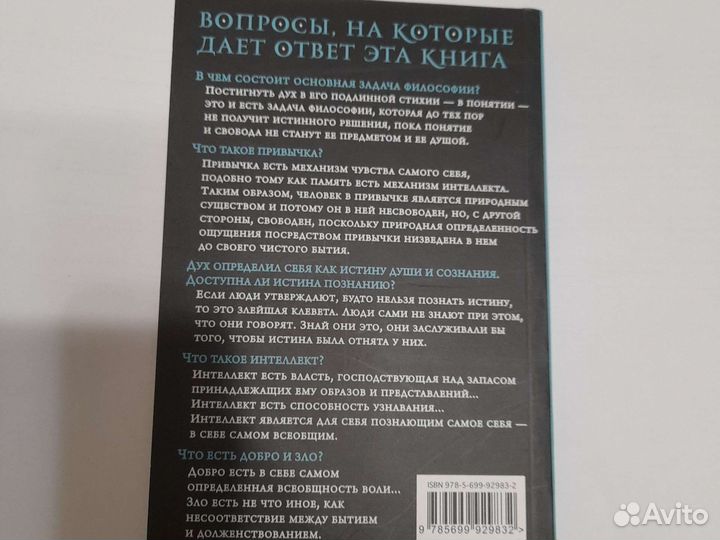 Книги по философии