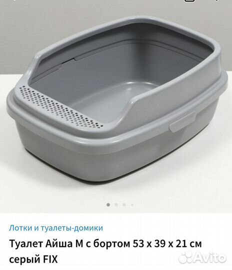 Туалет для кошки