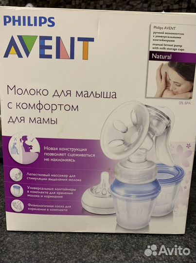 Молокоотсос avent ручной