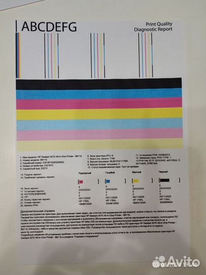 Цветной струйный принтер HP deskjet 3070a