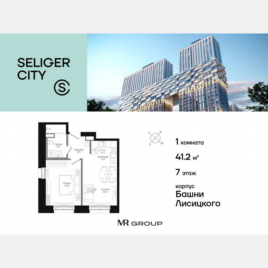 1-к. квартира, 41,3 м², 7/39 эт.